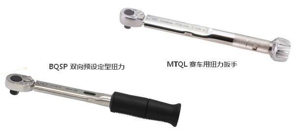 东日扭力扳手 东日扭力扳手