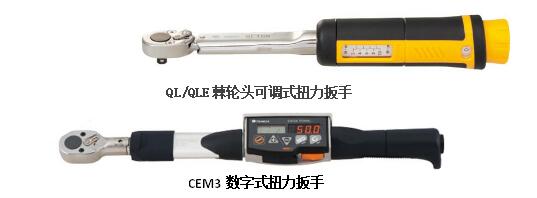 数显扭力扳手 数显扭力扳手