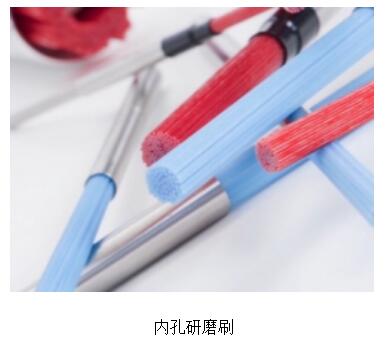 内孔研磨刷 内孔研磨刷