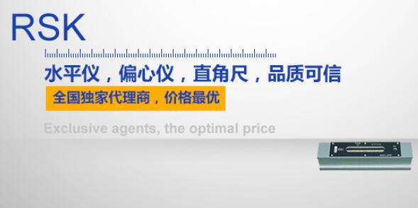 水平仪 水平仪