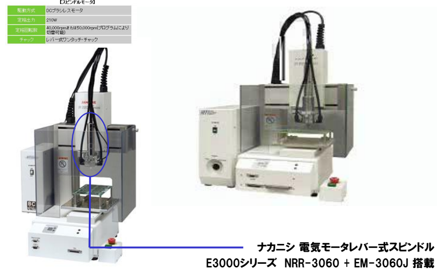 PCB高速主轴 PCB高速主轴