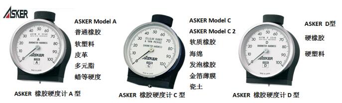 橡胶硬度计 橡胶硬度计