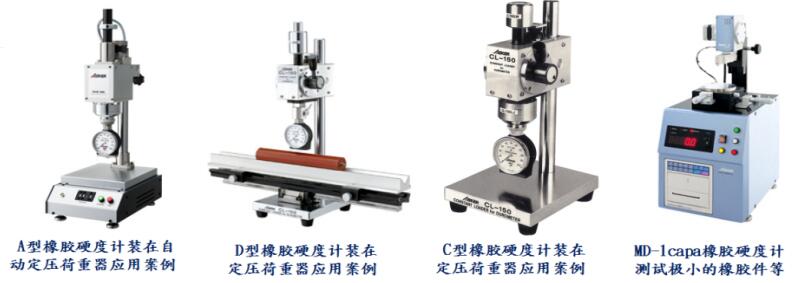 橡胶硬度计 橡胶硬度计