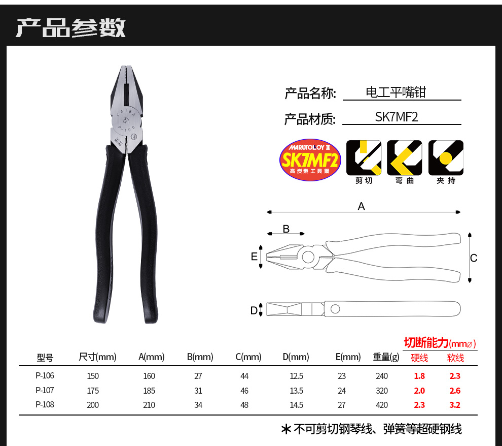 马牌老虎钳子003.jpg 马牌老虎钳子003.jpg