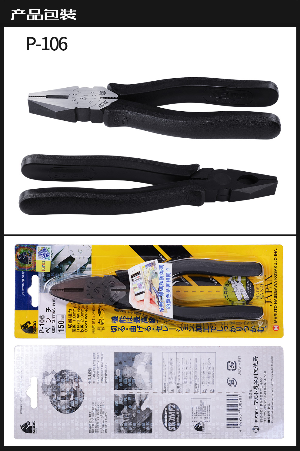 马牌老虎钳子005.jpg 马牌老虎钳子005.jpg