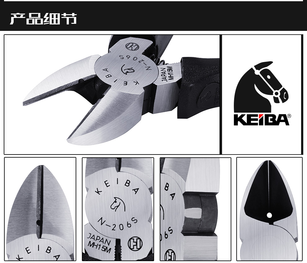 KEIBA斜口钳004.jpg KEIBA斜口钳004.jpg
