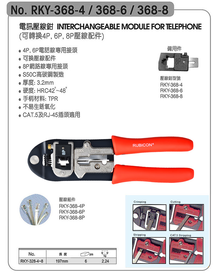 罗宾汉压线钳003.jpg 罗宾汉压线钳003.jpg