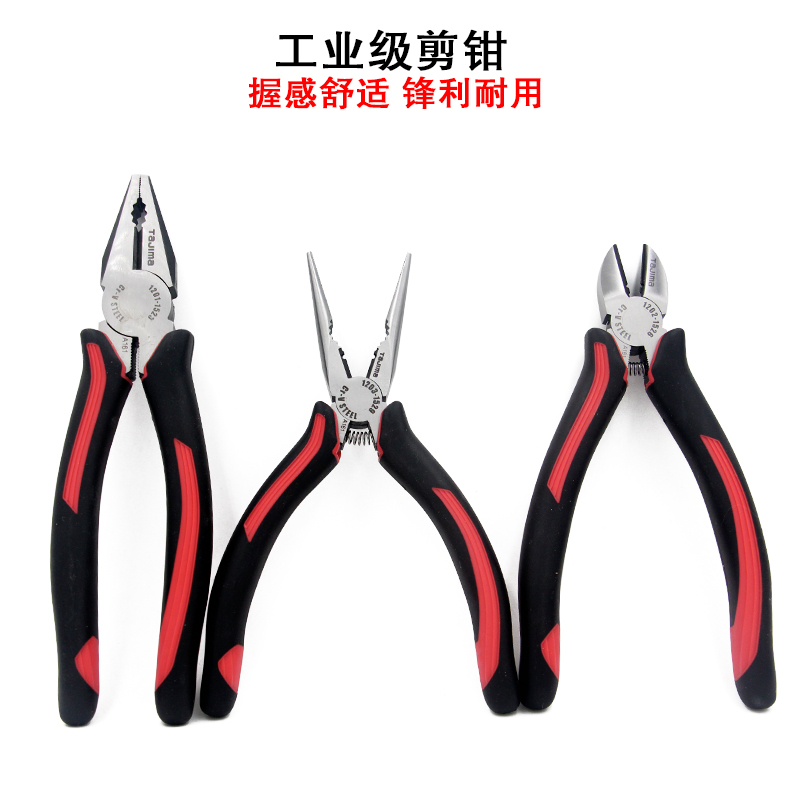 田岛钢丝钳001.jpg 田岛钢丝钳001.jpg