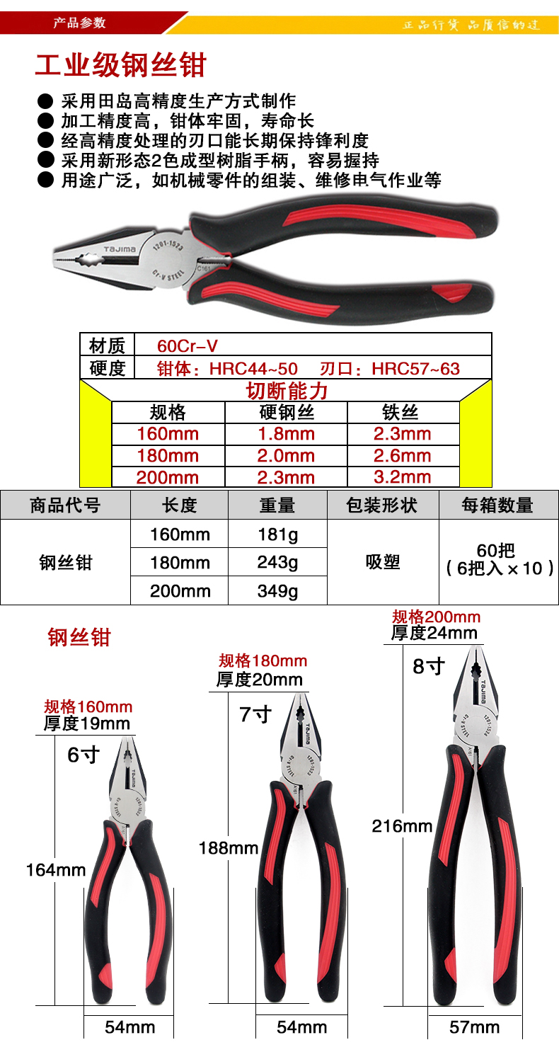 田岛钢丝钳0003.jpg 田岛钢丝钳0003.jpg