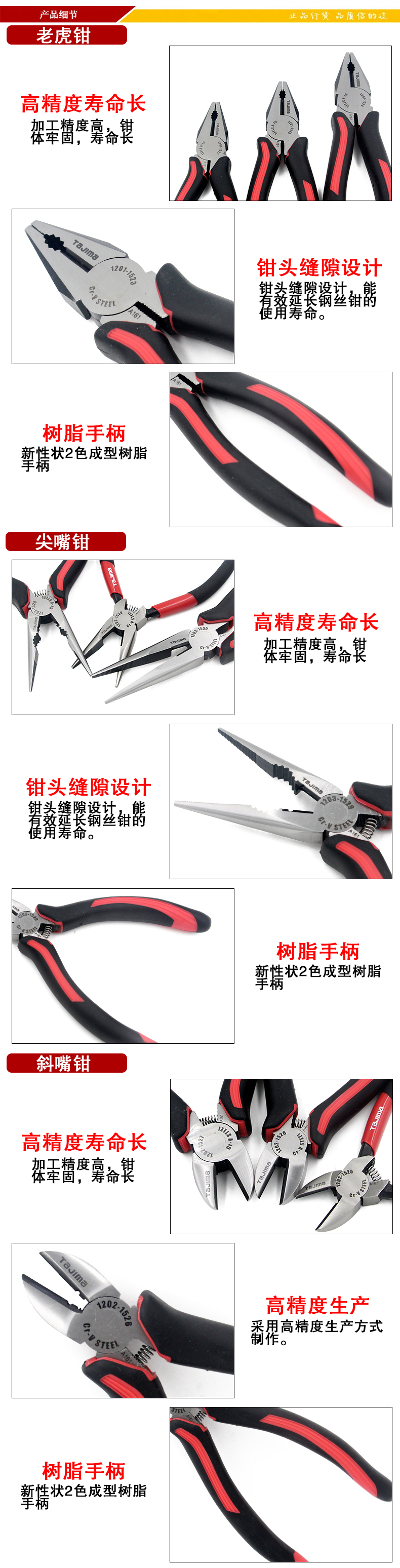 田岛钢丝钳006.jpg 田岛钢丝钳006.jpg