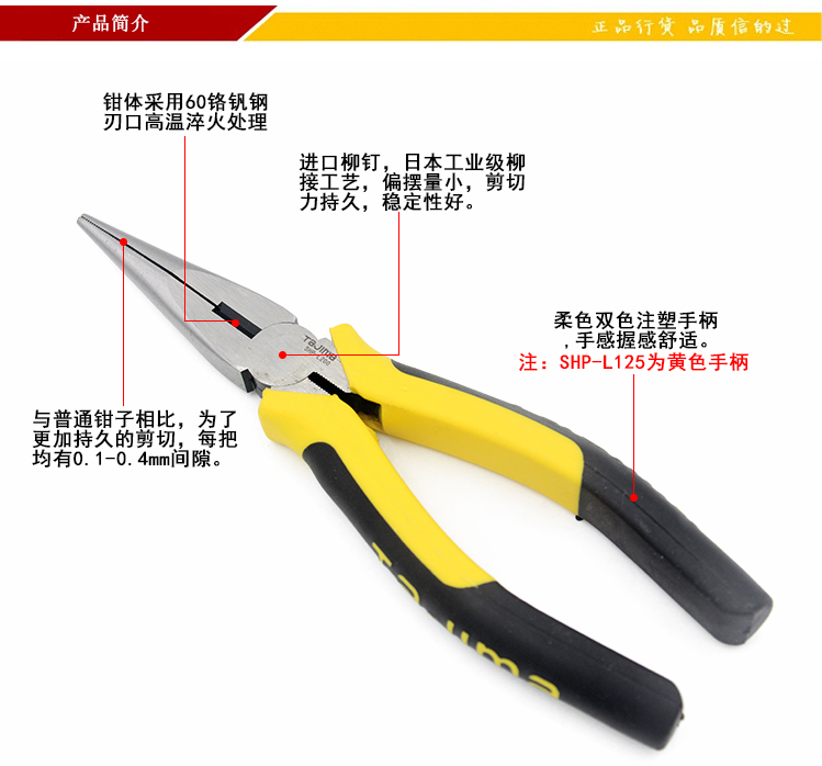 田岛加长尖嘴钳005.jpg 田岛加长尖嘴钳005.jpg