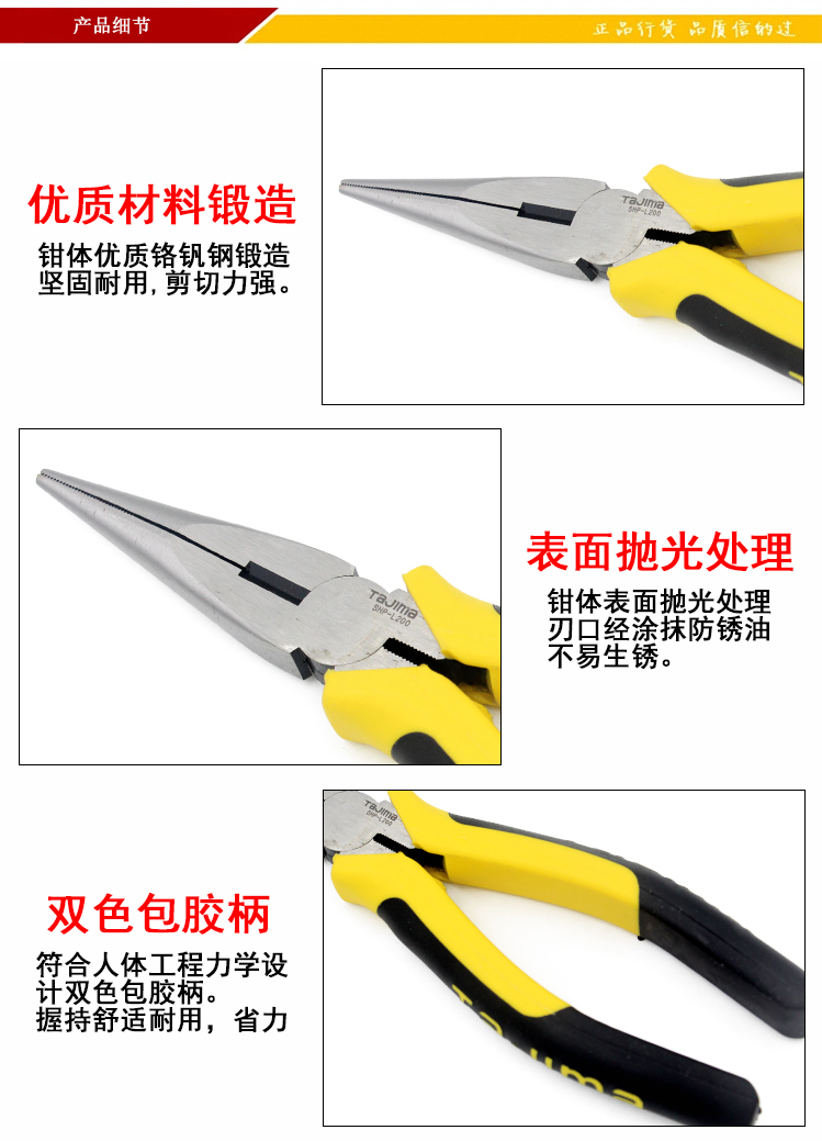 田岛加长尖嘴钳006.jpg 田岛加长尖嘴钳006.jpg
