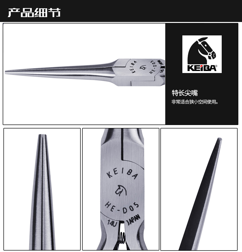 马牌迷你长尖嘴钳005.jpg 马牌迷你长尖嘴钳005.jpg
