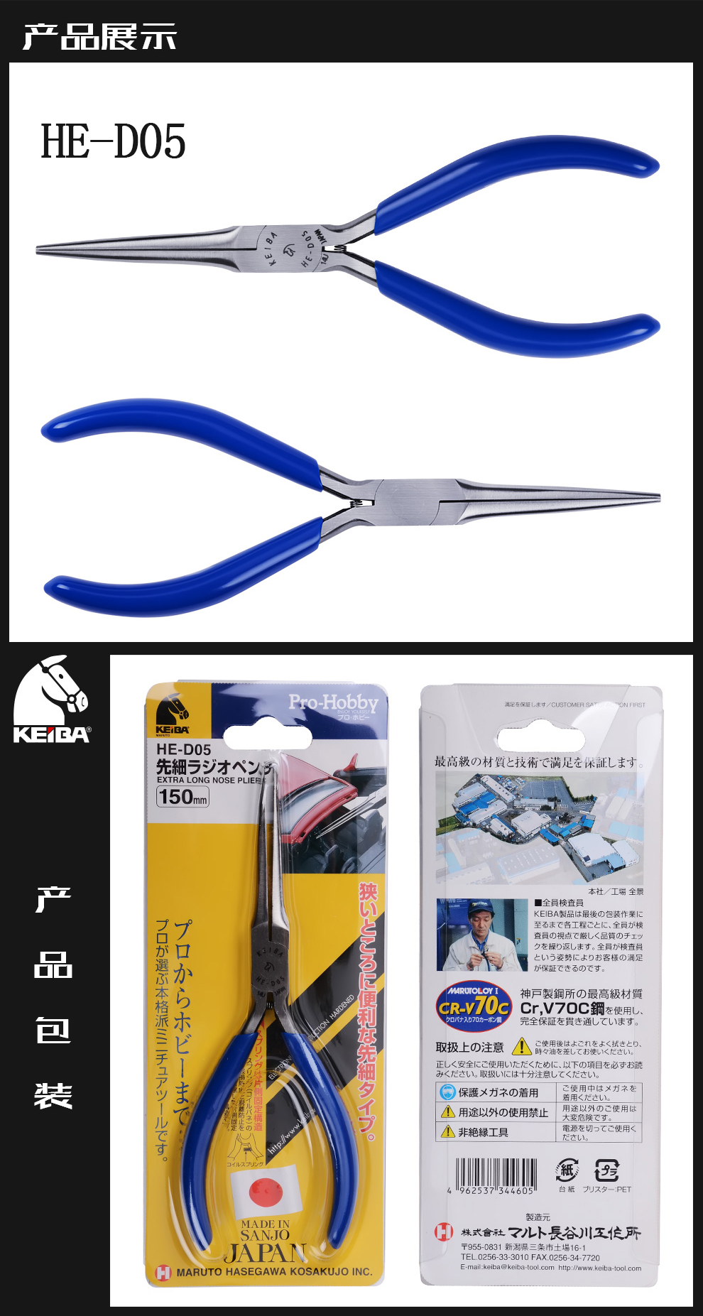 马牌迷你长尖嘴钳006.jpg 马牌迷你长尖嘴钳006.jpg