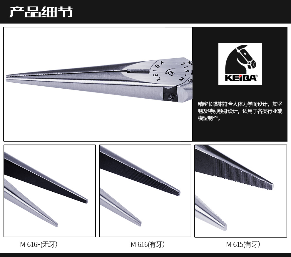 马牌尖口钳004.jpg 马牌尖口钳004.jpg