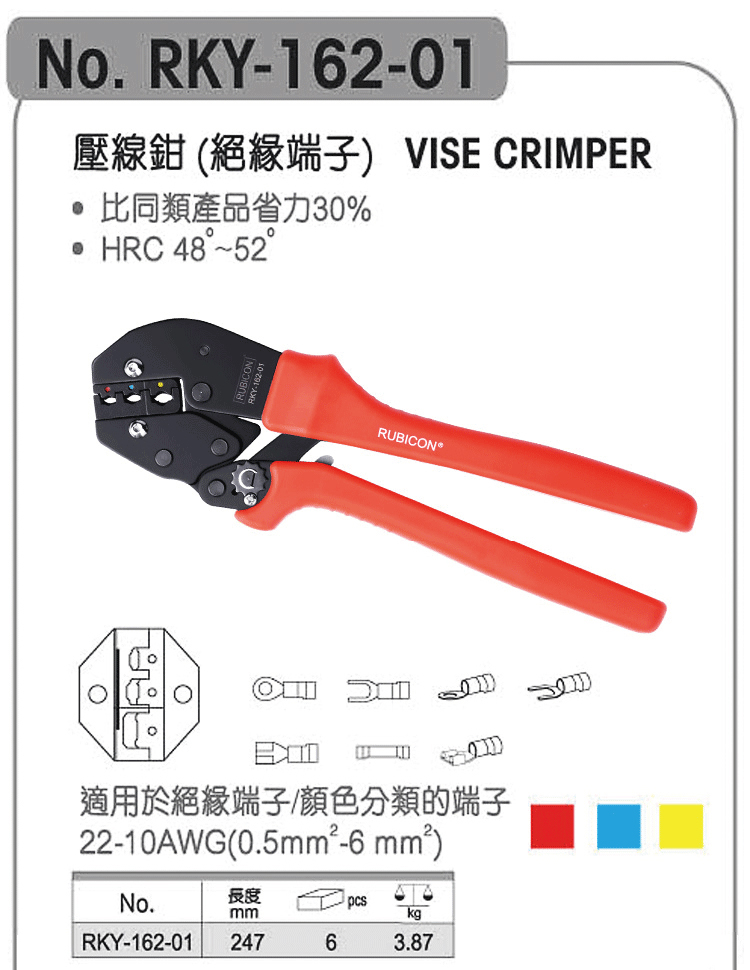 罗宾汉绝缘端子压线钳003.jpg 罗宾汉绝缘端子压线钳003.jpg