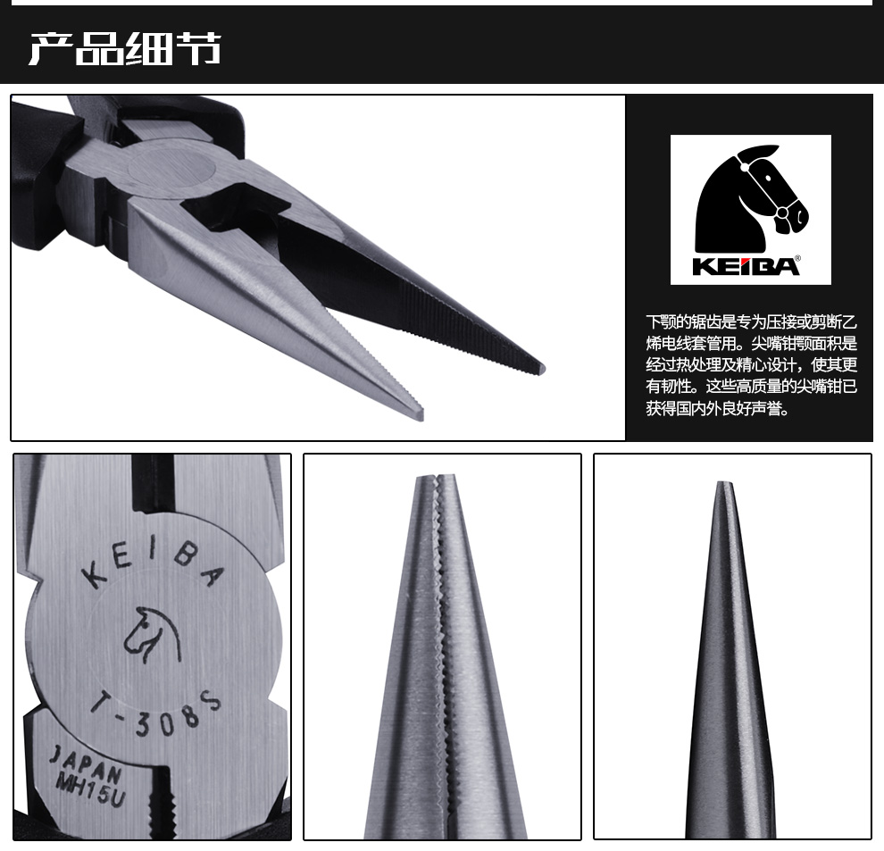 马牌电工尖嘴钳004.jpg 马牌电工尖嘴钳004.jpg