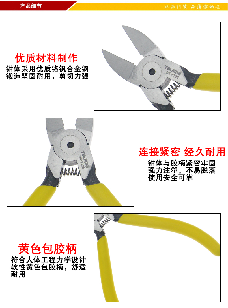 田岛专业级水口钳003.jpg 田岛专业级水口钳003.jpg