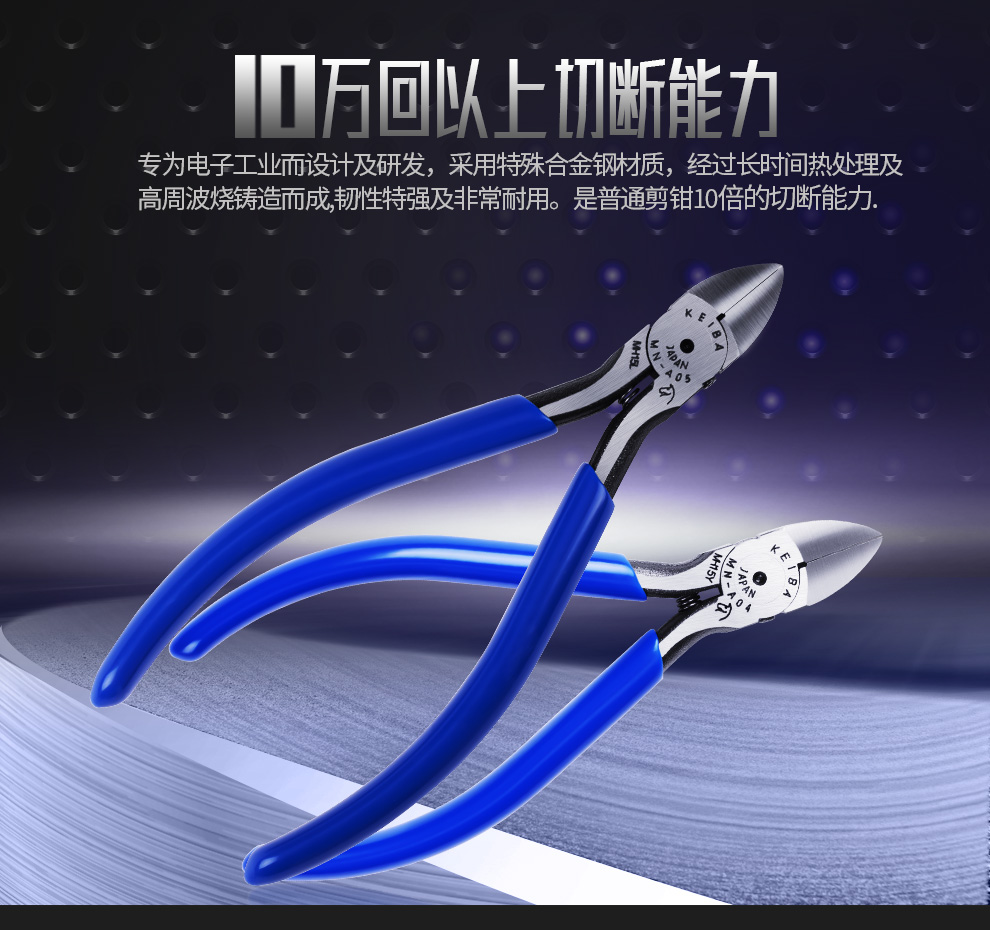 马牌斜口钳001.jpg 马牌斜口钳001.jpg