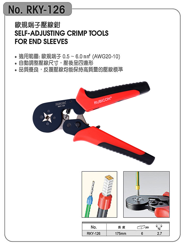 罗宾汉欧式压线钳002.jpg 罗宾汉欧式压线钳002.jpg