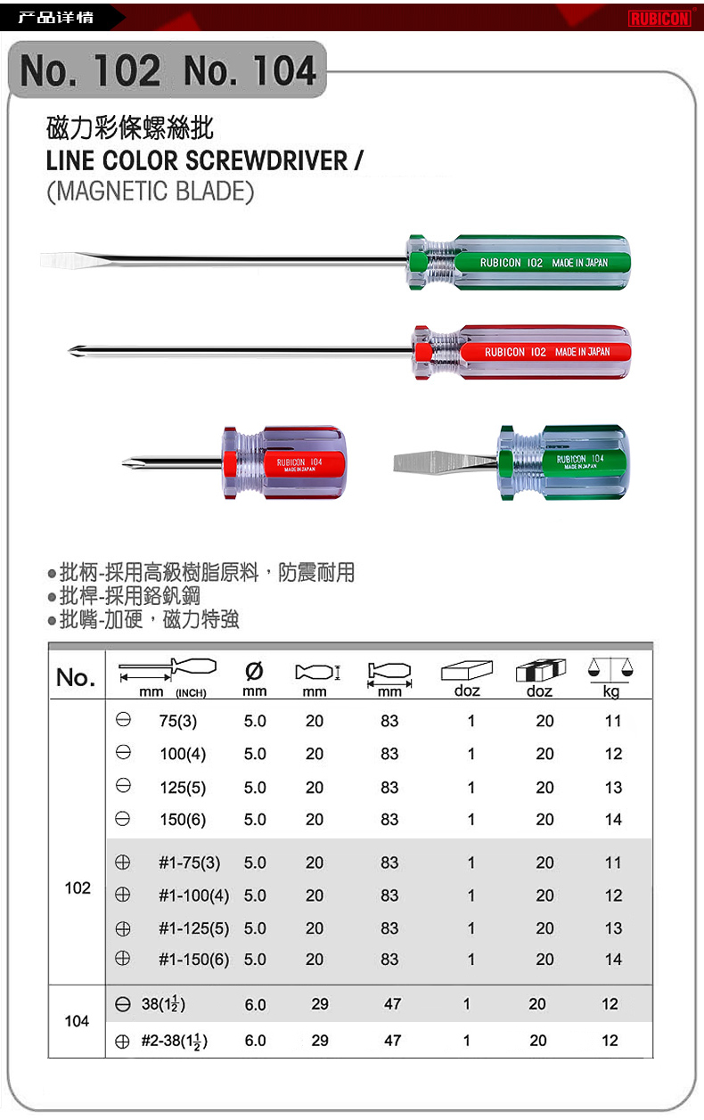 罗宾汉螺丝批002.jpg 罗宾汉螺丝批002.jpg
