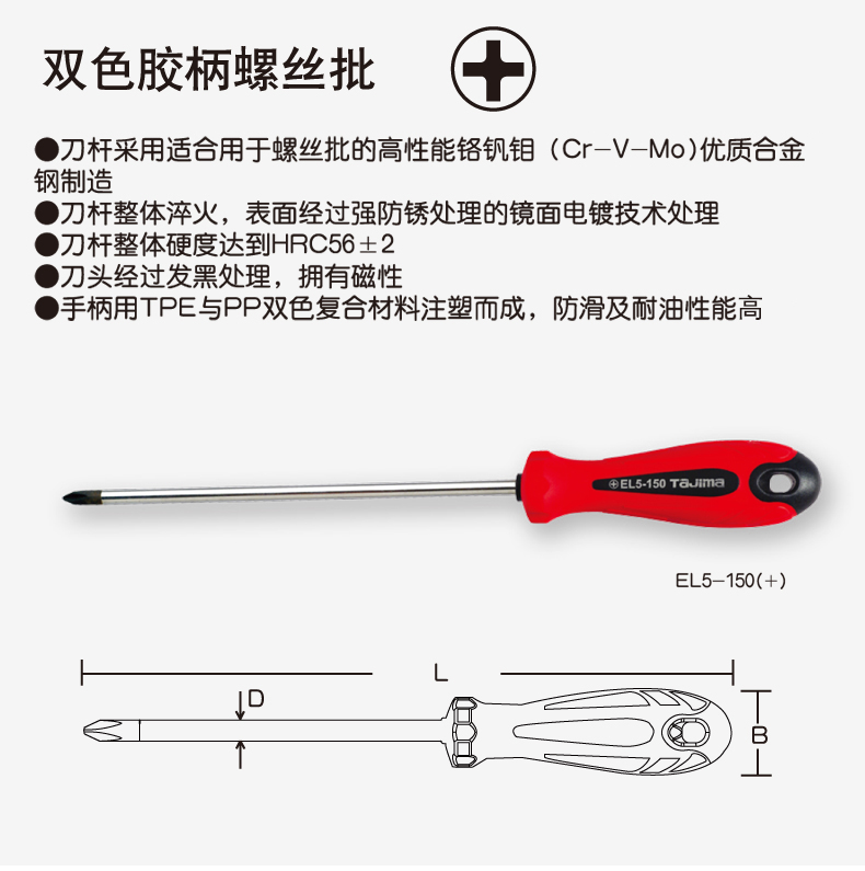 田岛螺丝批002.jpg 田岛螺丝批002.jpg