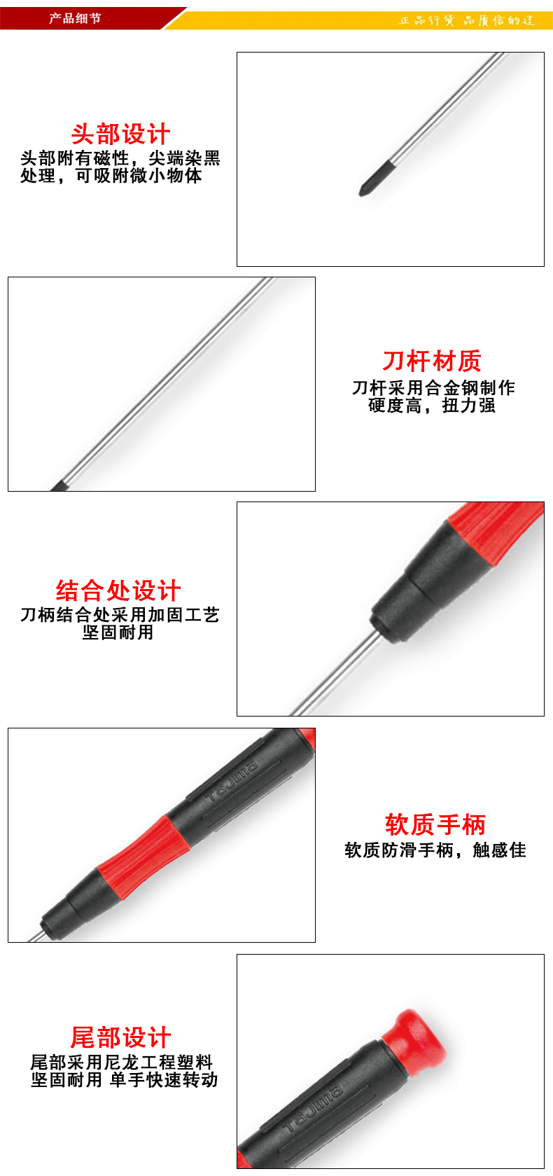 田岛螺丝刀004.jpg 田岛螺丝刀004.jpg