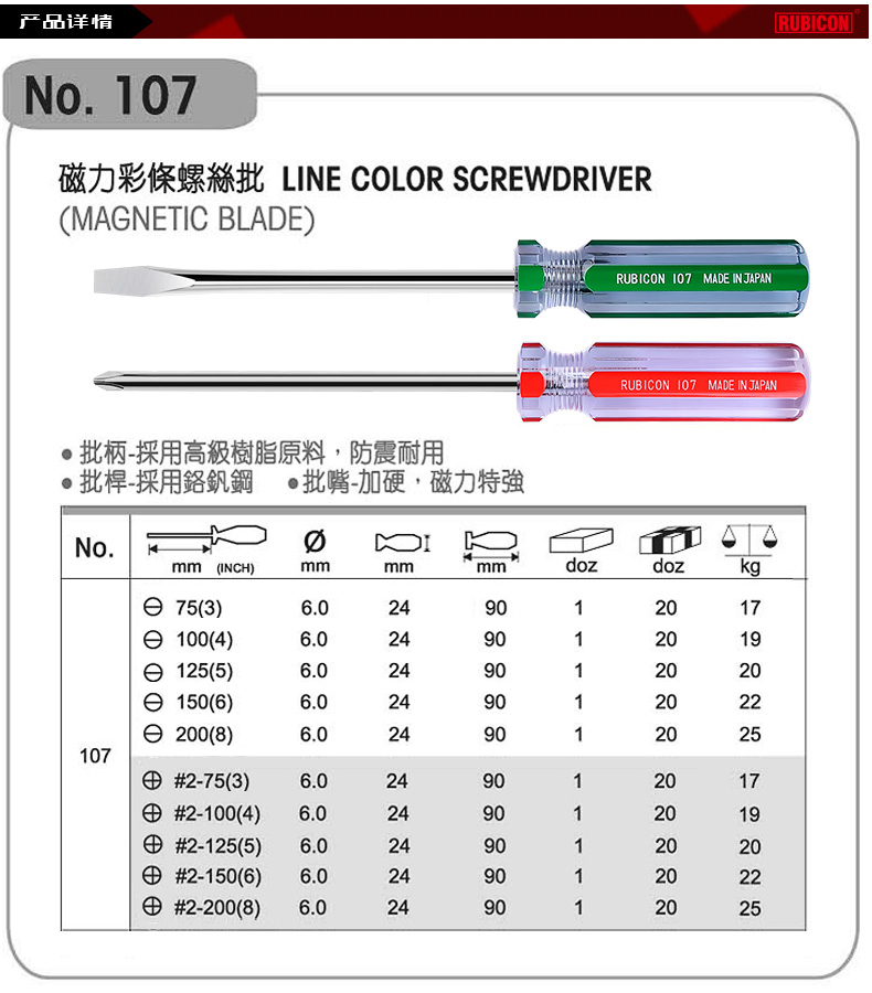 罗宾汉进口螺丝批002.jpg 罗宾汉进口螺丝批002.jpg