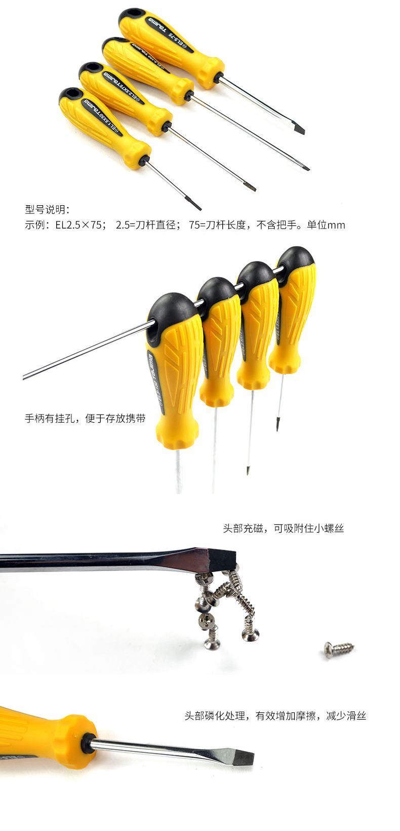 田岛螺丝刀十字一字004.jpg 田岛螺丝刀十字一字004.jpg