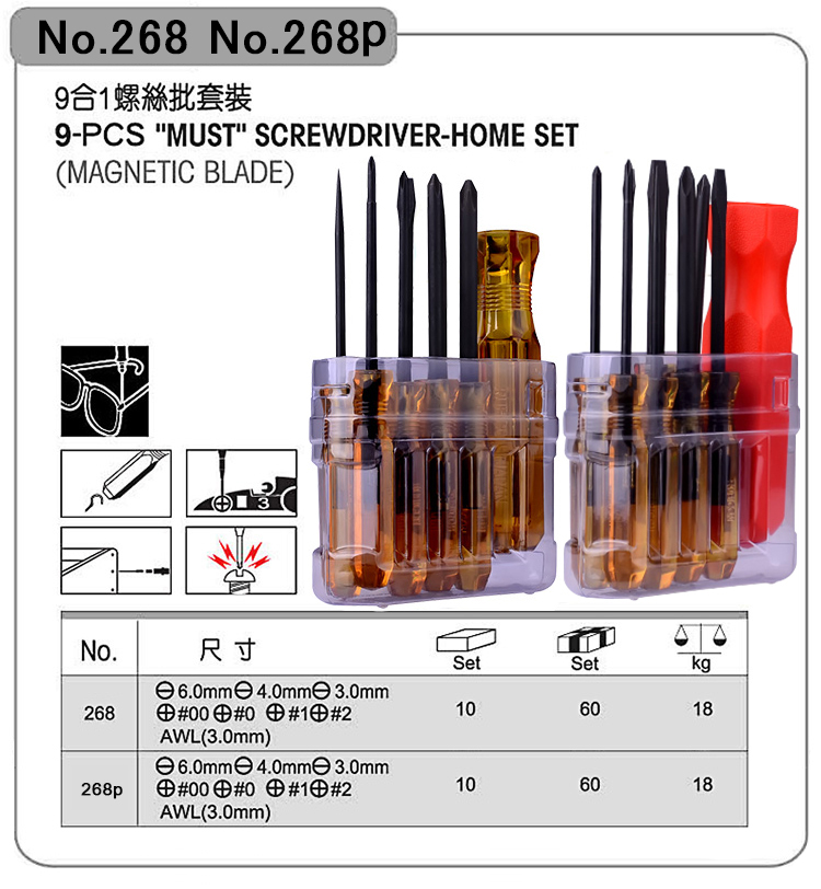 罗宾汉多功能螺丝刀003.jpg 罗宾汉多功能螺丝刀003.jpg
