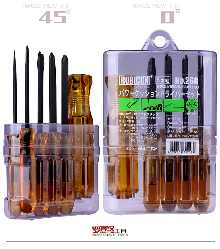 罗宾汉多功能螺丝刀005.jpg 罗宾汉多功能螺丝刀005.jpg