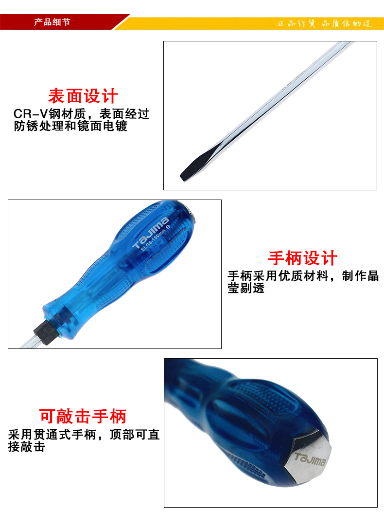 田岛穿心螺丝刀003.jpg 田岛穿心螺丝刀003.jpg