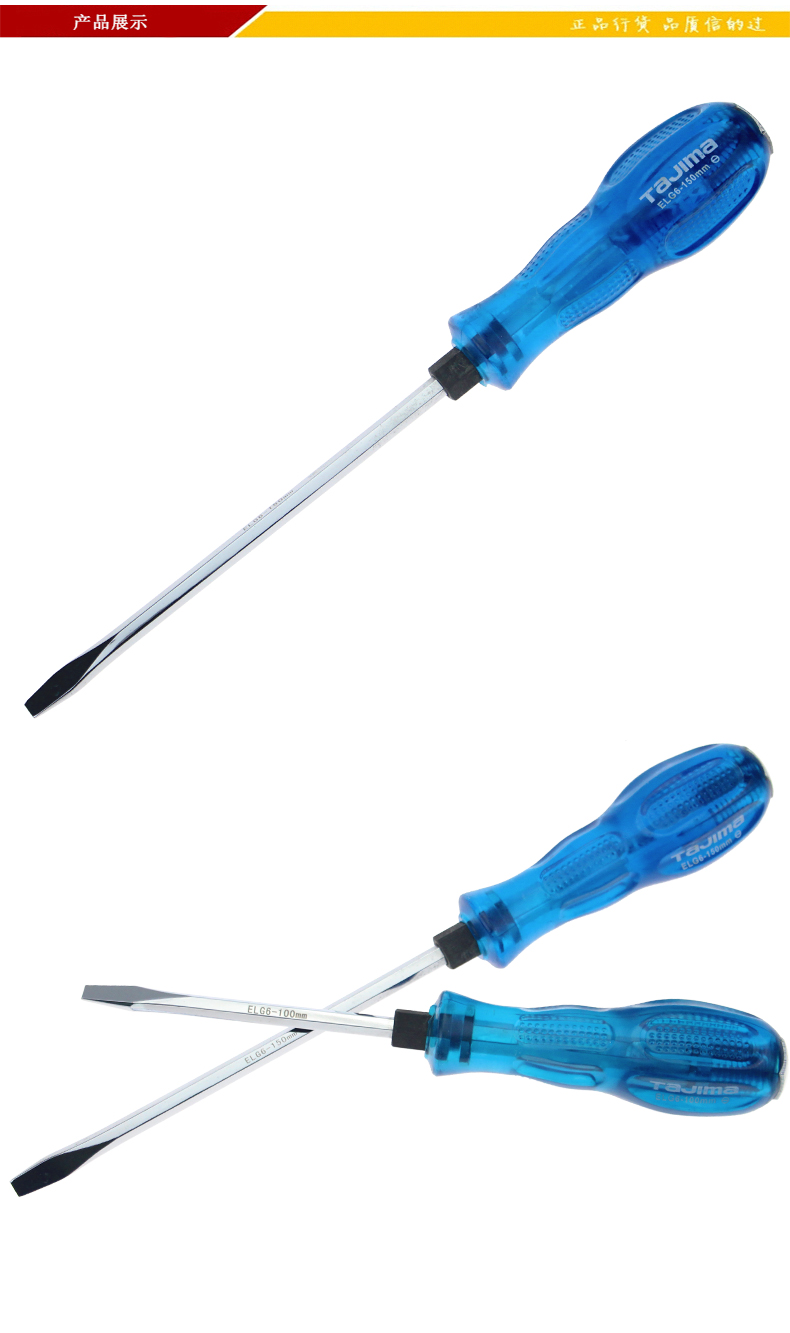 田岛穿心螺丝刀004.jpg 田岛穿心螺丝刀004.jpg