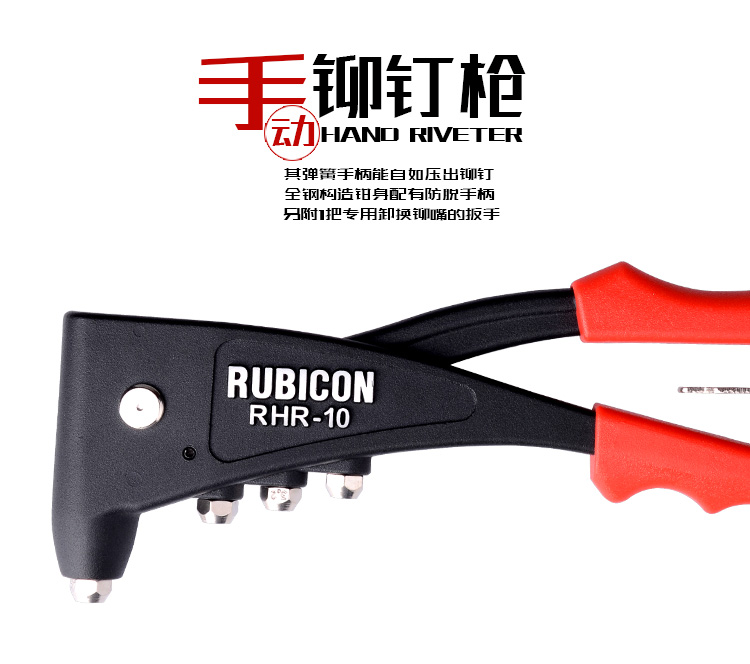 罗宾汉拉铆枪001.jpg 罗宾汉拉铆枪001.jpg