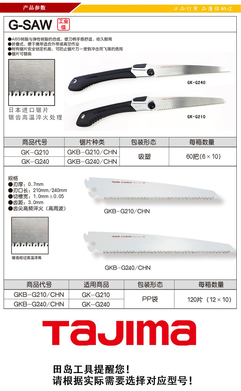 田岛折叠锯003.jpg 田岛折叠锯003.jpg