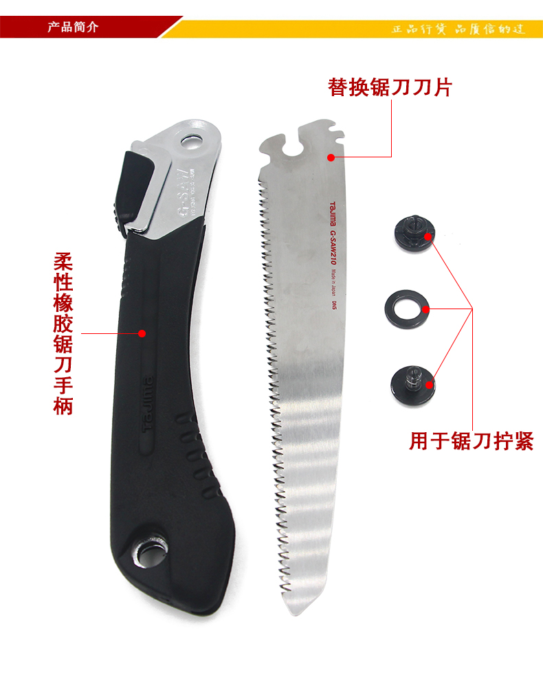 田岛折叠锯004.jpg 田岛折叠锯004.jpg