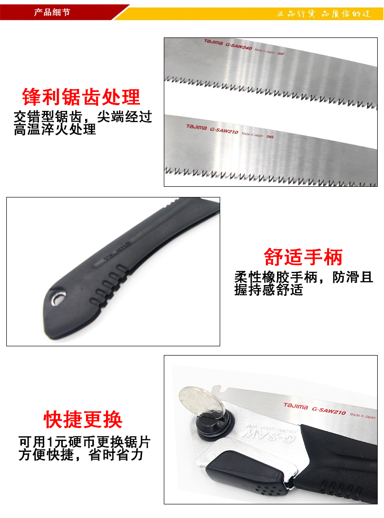 田岛折叠锯005.jpg 田岛折叠锯005.jpg