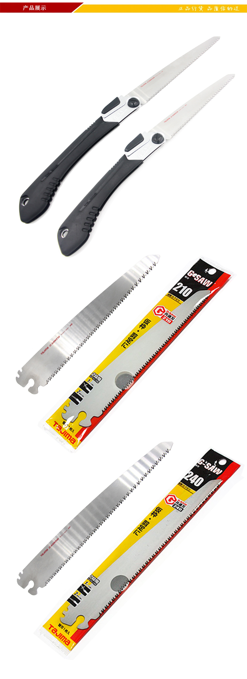 田岛折叠锯006.jpg 田岛折叠锯006.jpg