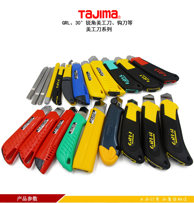 田岛美工刀001.jpg 田岛美工刀001.jpg