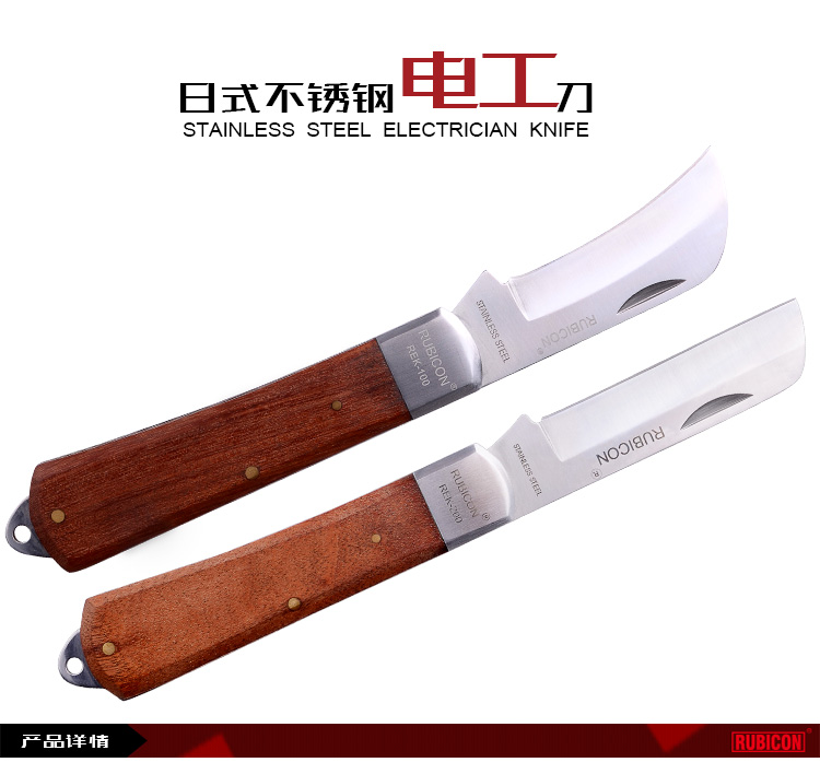 罗宾汉电工刀001.jpg 罗宾汉电工刀001.jpg