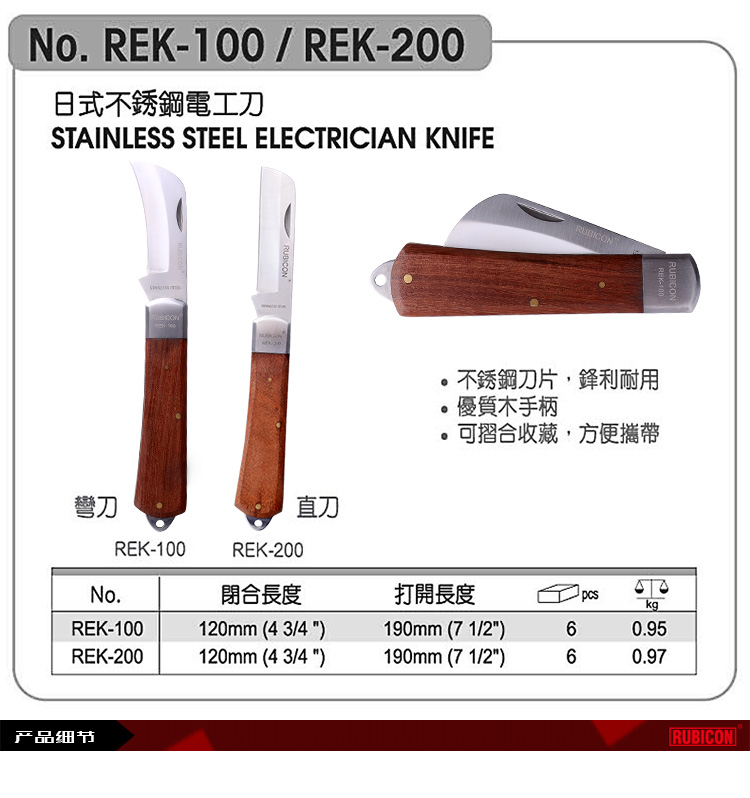 罗宾汉电工刀003.jpg 罗宾汉电工刀003.jpg