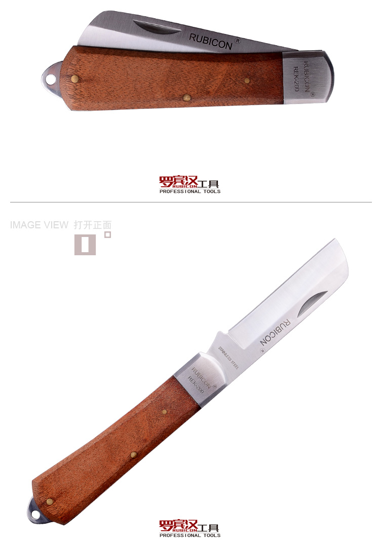 罗宾汉电工刀005.jpg 罗宾汉电工刀005.jpg