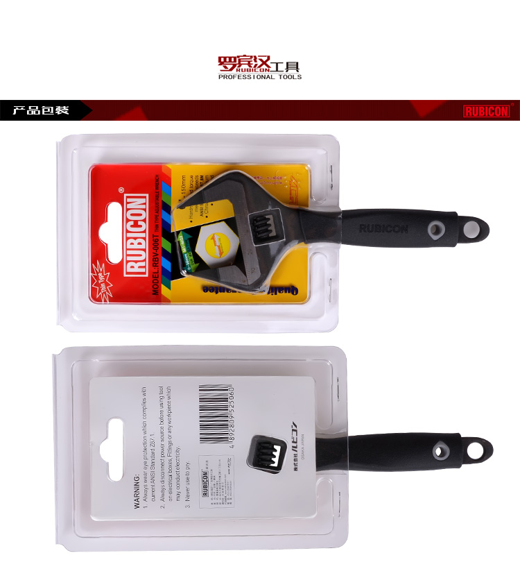 RUBICON罗宾汉超薄大开口活动扳手005.jpg RUBICON罗宾汉超薄大开口活动扳手005.jpg