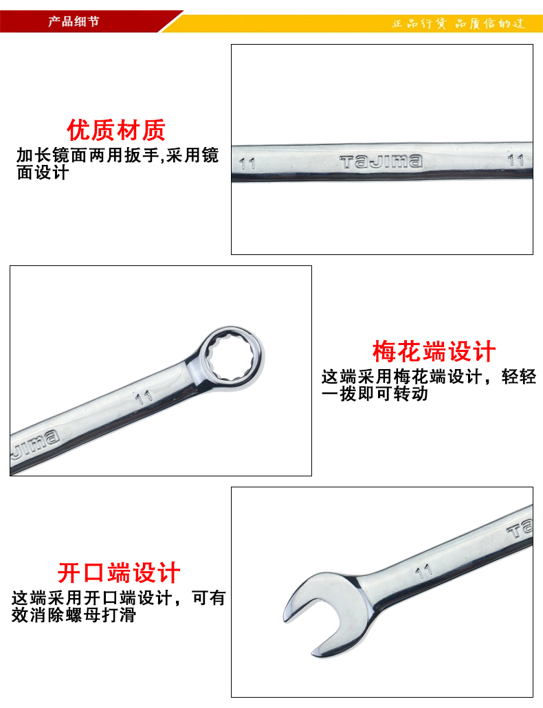 田岛TLC扳手系列003.jpg 田岛TLC扳手系列003.jpg