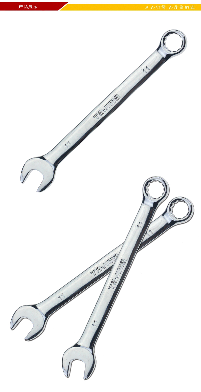 田岛TLC扳手系列004.jpg 田岛TLC扳手系列004.jpg