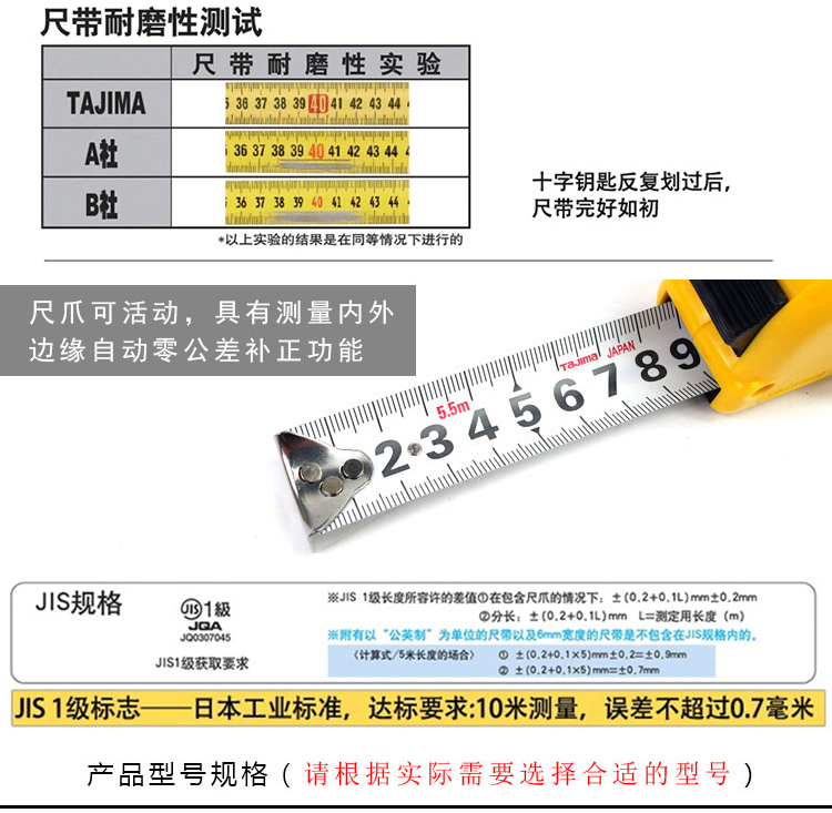 田岛木工卷尺002.jpg 田岛木工卷尺002.jpg