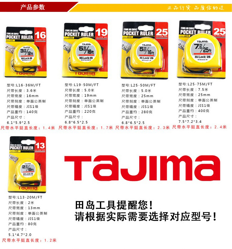 田岛木工卷尺003.jpg 田岛木工卷尺003.jpg