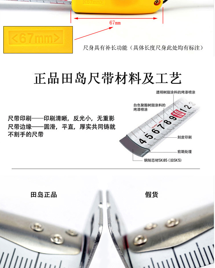 田岛木工卷尺006.jpg 田岛木工卷尺006.jpg