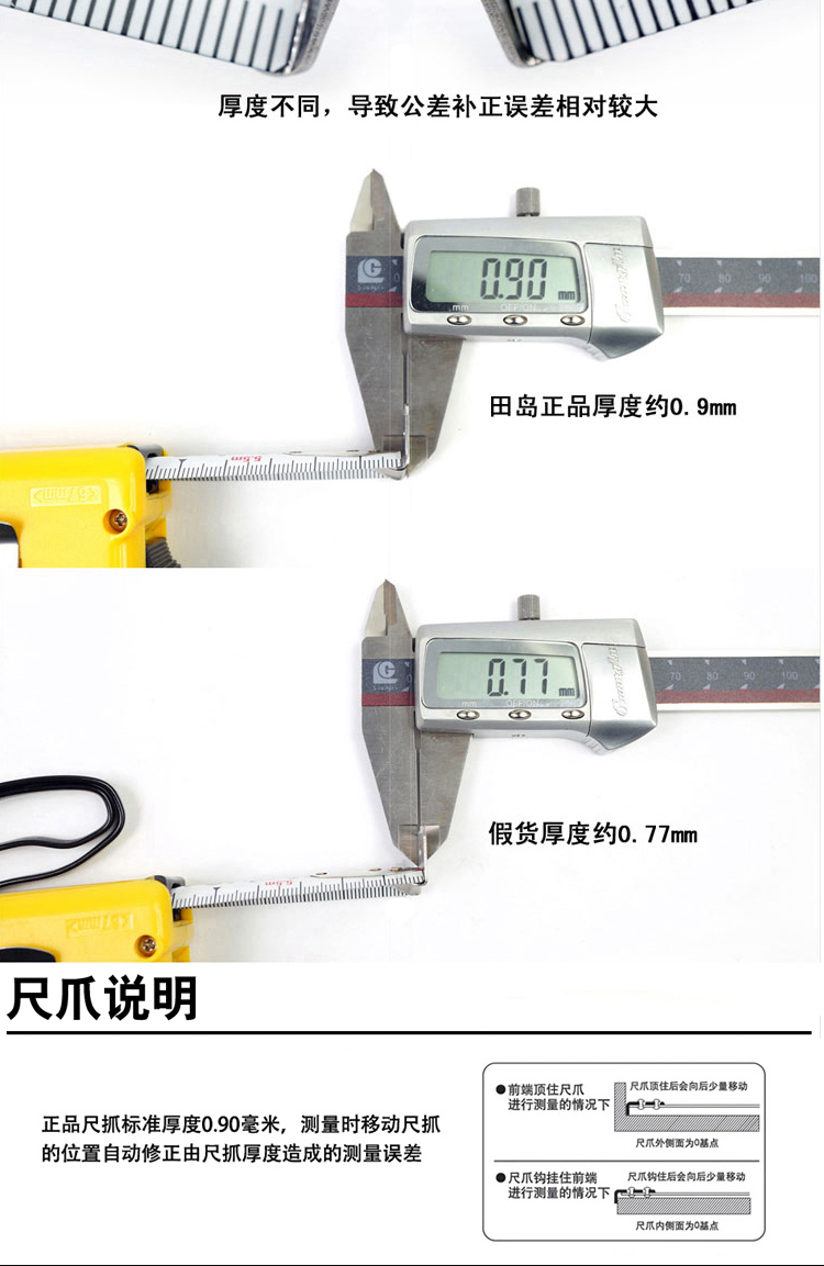 田岛木工卷尺007.jpg 田岛木工卷尺007.jpg