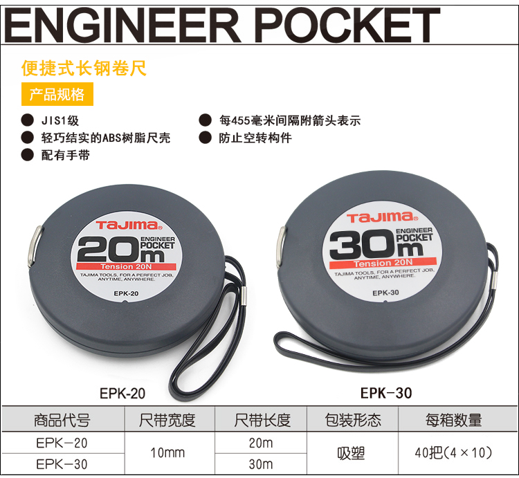 便携式卷尺003.jpg 便携式卷尺003.jpg